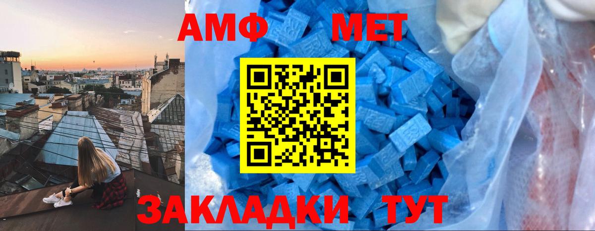 Amphetamine  Вход с VPN  Амфетамин  Нарткала  Amphetamine 97% 