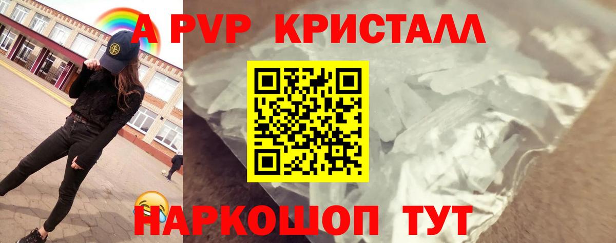 наркотики  Вход с VPN  Нарткала  APVP  APVP СК  APVP СК КРИС 