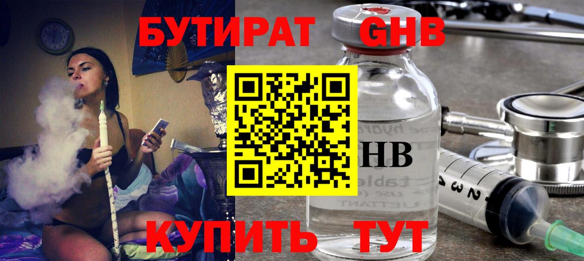 Нарткала  БУТИРАТ Butirat  Вход с VPN 