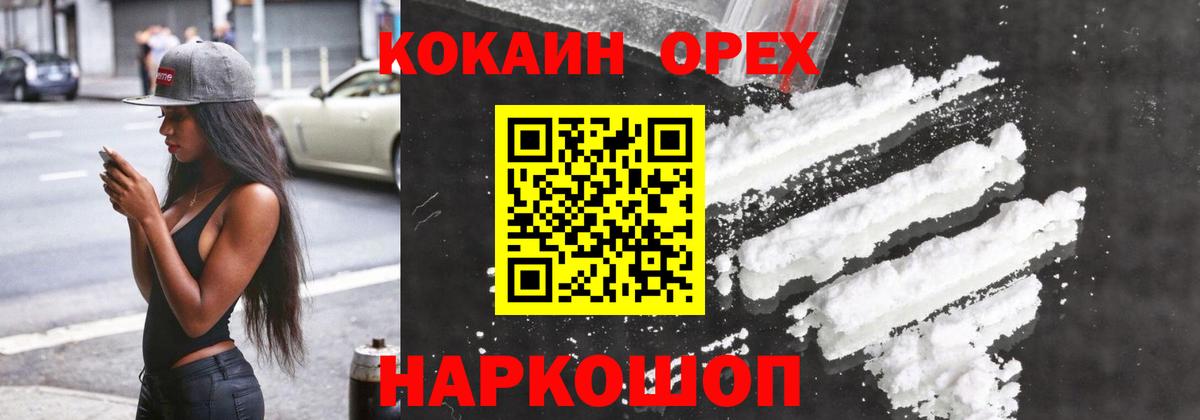 Cocaine Эквадор  Вход с VPN  COCAIN Columbia  Нарткала 