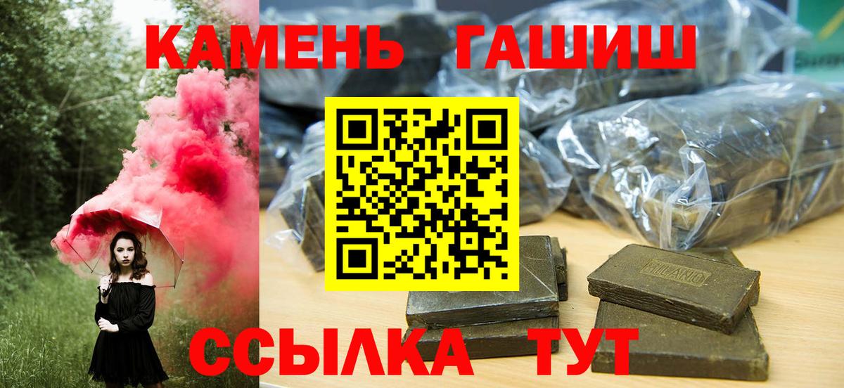 ГАШ hashish  ГАШИШ  Нарткала  Вход с VPN 