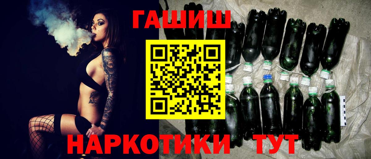 Гашиш гашик Нарткала