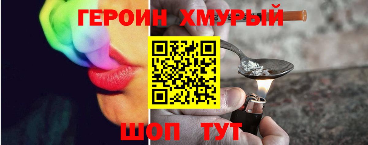 ГЕРОИН  Героин гречка  Вход с VPN  Нарткала 