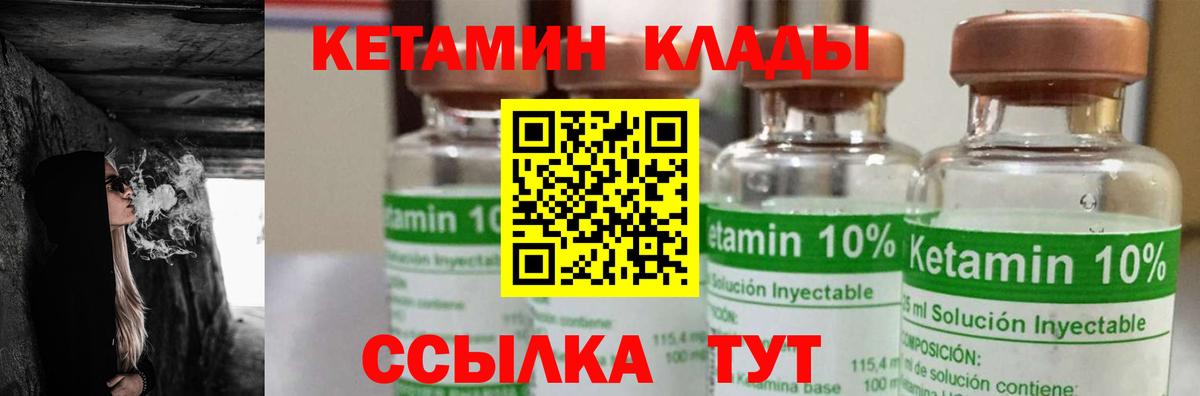 КЕТАМИН ketamine  КЕТАМИН ketamine  Нарткала  MEGA вход  Вход с VPN 