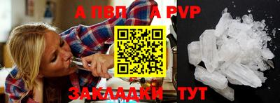 ALPHA-PVP Бугуруслан