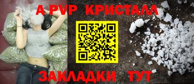 ALPHA-PVP Бугуруслан