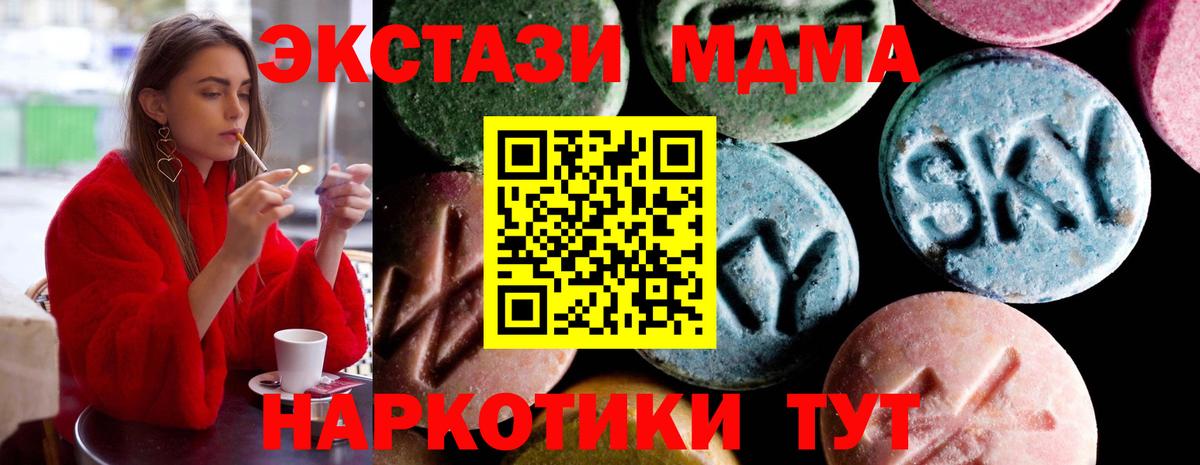 МДМА кристаллы  Вход с VPN  Нарткала  MDMA  МДМА crystal 