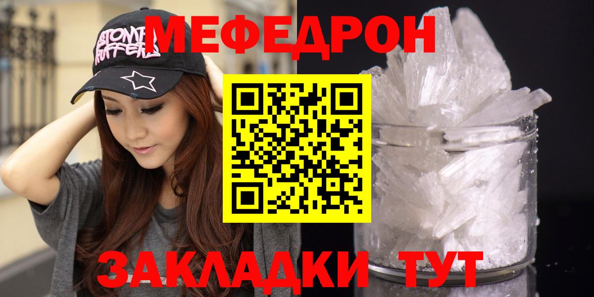 Нарткала  Мефедрон  Мефедрон  Вход с VPN  Мефедрон кристаллы  МЯУ-МЯУ мяу мяу 