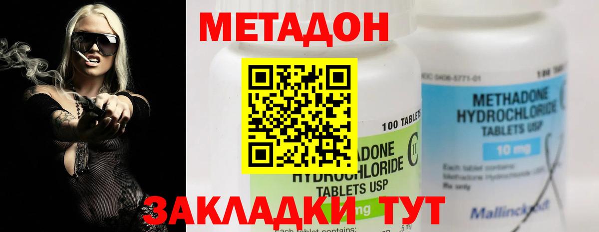 Нарткала  МЕТАДОН мёд  Вход с VPN 