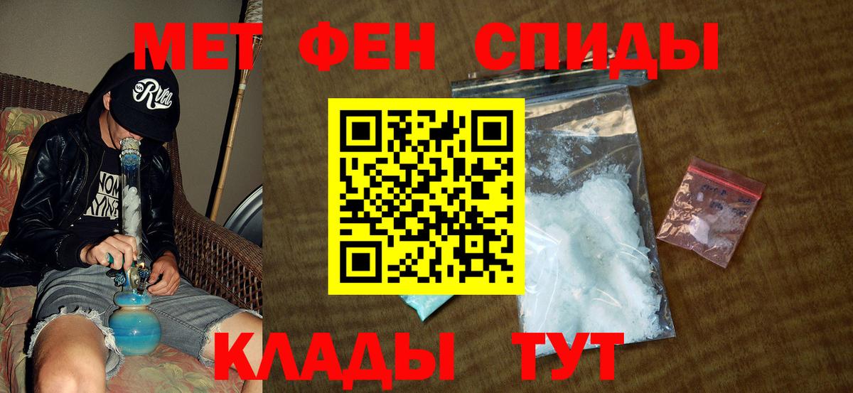 Первитин  Вход с VPN  Нарткала  Первитин кристалл  Первитин кристалл 