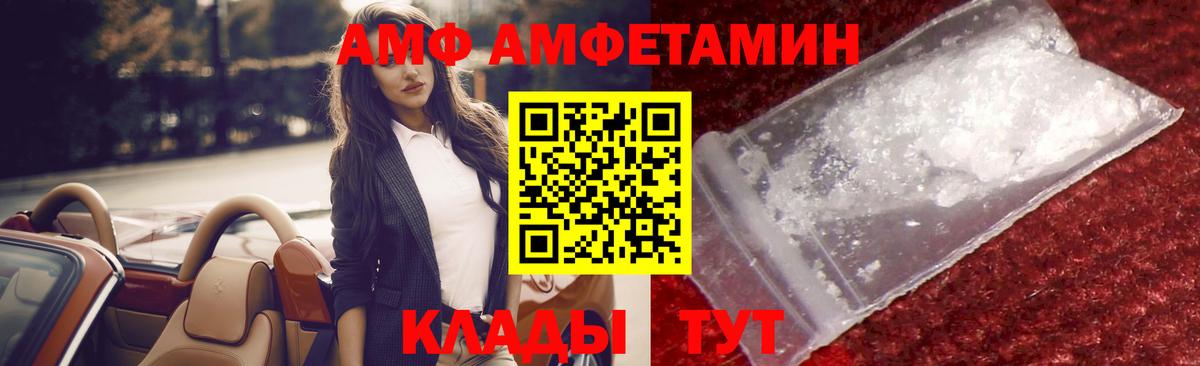 МЕТАМФЕТАМИН Декстрометамфетамин 99.9% Нарткала