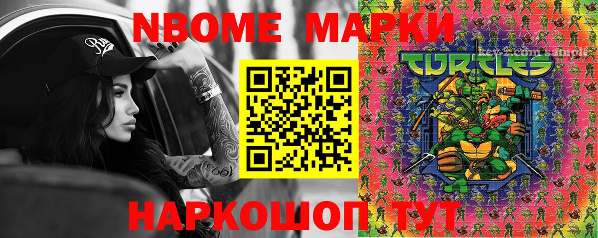 Марки N-bome 1,8мг  Вход с VPN  Нарткала  Марки N-bome 1,8мг 